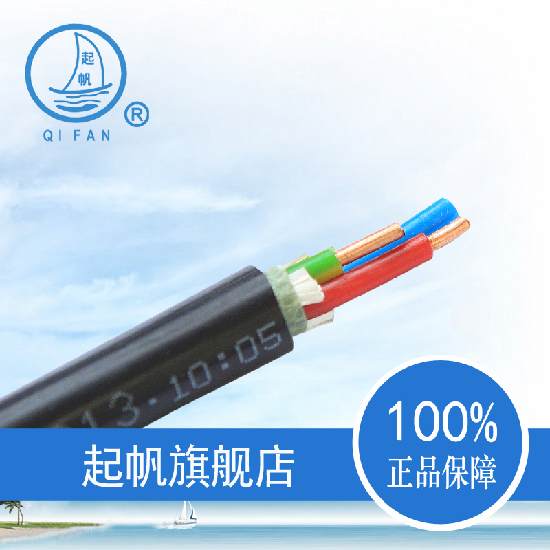 Sail cable wire flame retardant cable ZB-YJV3*4 national standard foot wire diameter wire quality assurance