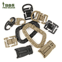 Freeman outdoor accessories mountaineering buckle buckle 8-shaped buckle rotating D Buckle buckle water bag pipe clamp