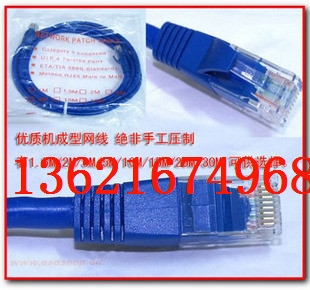 Recommended in physical store: 3m 8 core network jump press finished product line RJ45 network cable