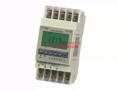 Zhuoyi 220V intelligent timing switch time controller ZYT09 rail type microcomputer time control switch 40 sets