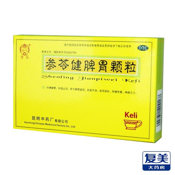 云昆 参苓健脾胃颗粒 10克×6袋 补脾健胃 利湿止泻 饮食不消