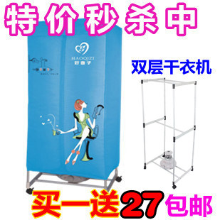 Good wife dryer double household dryer dryer dryer dryer dryer dryer silent H10-802F