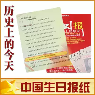 diy boyfriend gift creative birthday gift creative male birthday newspaper accessories today in history