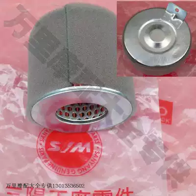 Taiwan original Sanyang sand 125 wind speed 125 CH125 air filter