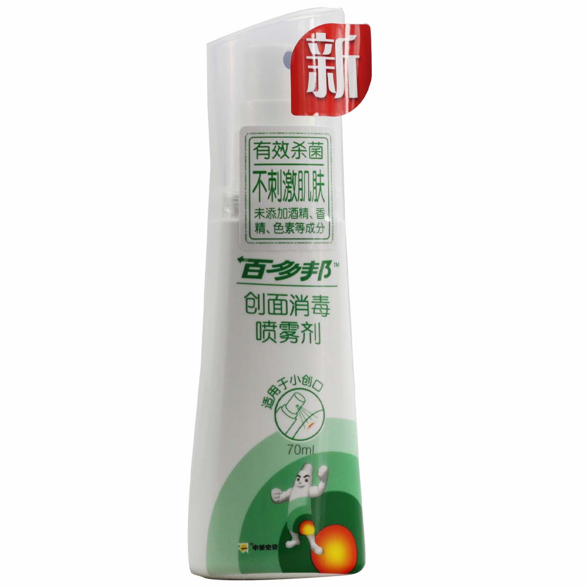 百多邦 创面消毒喷雾剂 70ml 小伤口消毒 皮肤感染 止血消毒