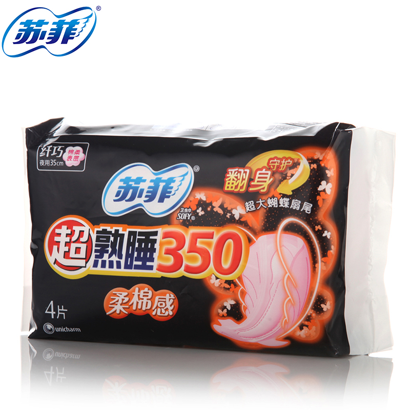 苏菲 350弹力贴身柔棉感纤巧夜用 洁翼型 4片装