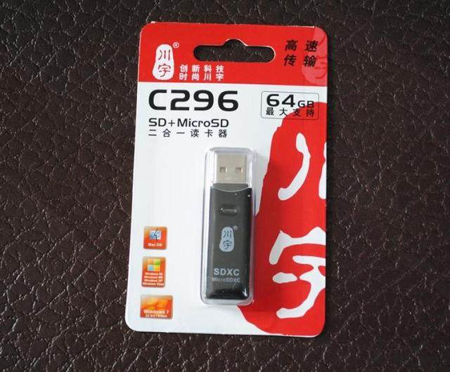 Kawauyu high-end two-in-one card reader can support up to 64G memory lifting center-Taobao
