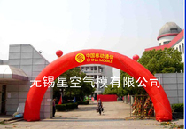 Customized Telecom Unicom Activity Atmosphere Props Inflatable Arch Rainbow Door Inflatable Tent Arch Air Model Cartoon Man