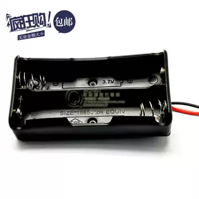 Hashida) 18650 battery box Two battery boxes, two charging seats with thick wire, 5 pcs