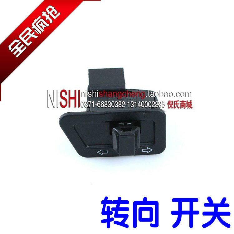 Pedal locomotive electric motor car accessories left and right direction light switch button for sand car switch button