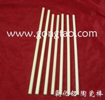 Corundum tube Corundum rod Corundum ceramic products