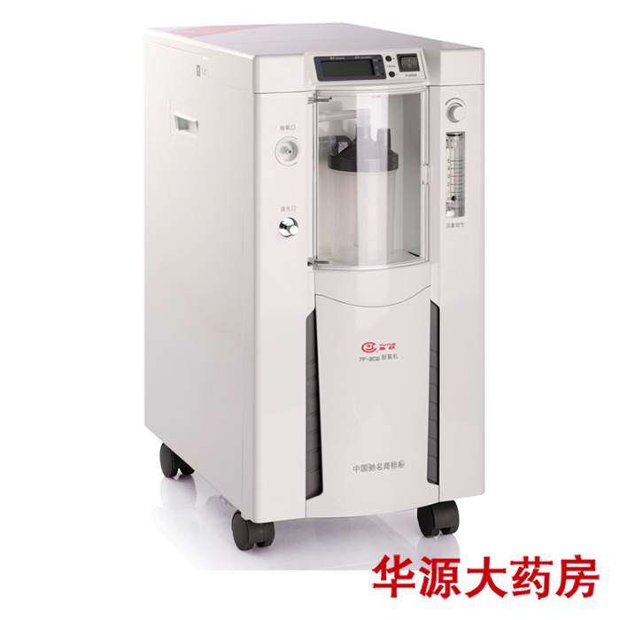 鱼跃 制氧机 7F-3CW 医用制氧吸氧机器 带雾化 包邮