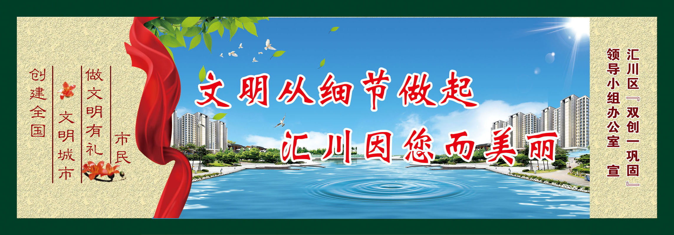 631海报印制海报展板素材465文明卫生城市宣传标语(2)