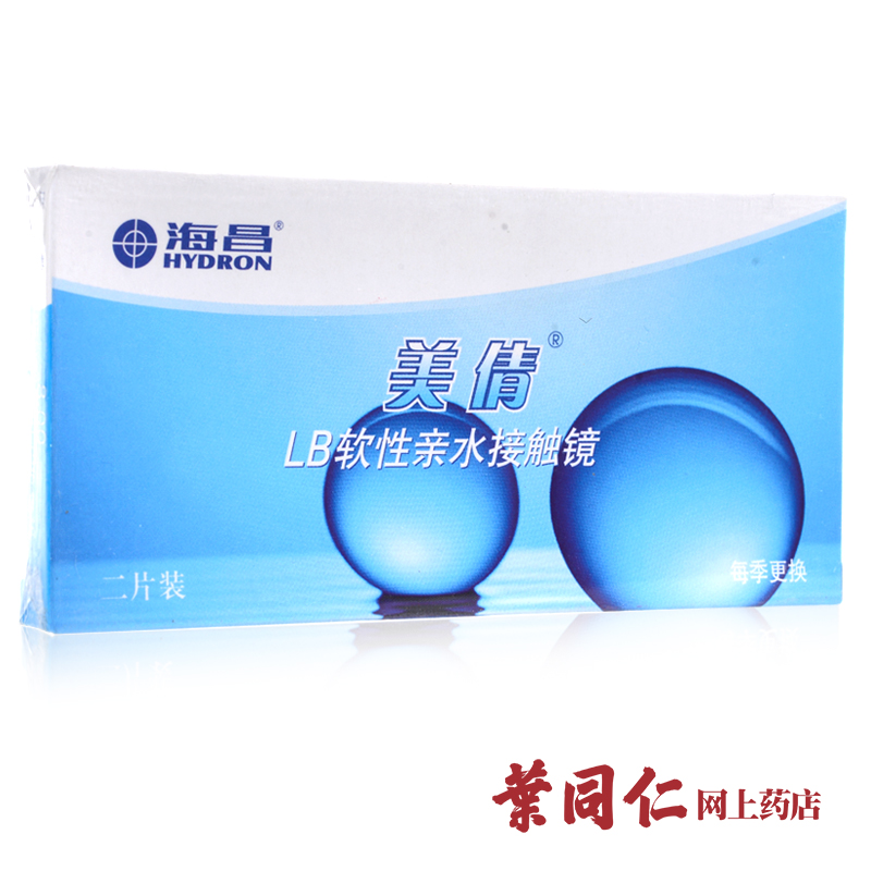 【送镜盒】海昌美倩LB隐形近视眼镜非球面季抛2片旗舰店高清水润