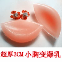 Silicone ngực ngực pad chèn đồ lót bánh bao độn áo tắm bikini vú pad núm vú ngực nhỏ chuyên dụng miếng độn ngực