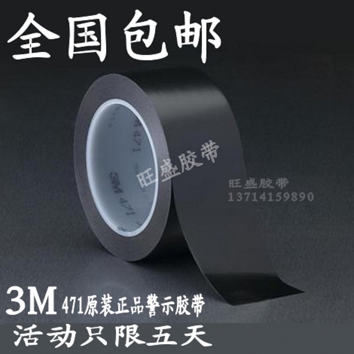 3M471 black warning adhesive tape without mark PVC floor adhesive tape car paint shielding surface protection glue