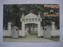 1994 Guangzhou Post Office Edition 1994-6 Huangpu Military Academy limit sheet