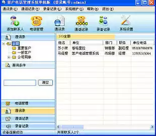 Sixine-way call center system call transfer enterprise Call Call Answering Bell call call intelligent distribution traffic evaluation
