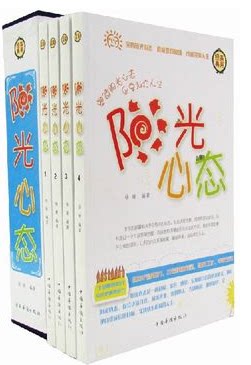 正版 阳光心态  励志 正能量 心灵与修养 调节 成功 心理学 全4册套装大全集 带礼盒装