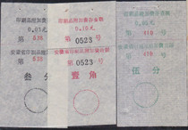 a7651 Anhui printed matter surcharge deposit receipt 3 cents and 5 cents and 1 dime receipt 3 in full