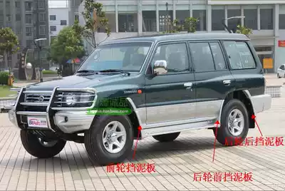 Mudguard for Cheetah Black Kong Q6 98 V33 V43 V45V46 mudguard pedal angle