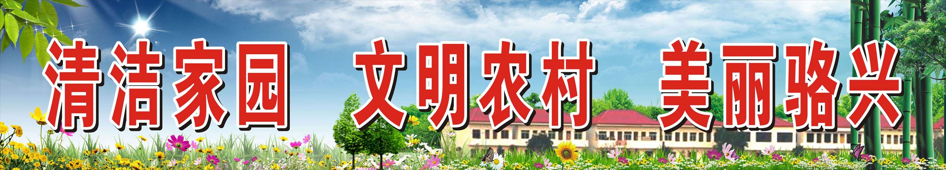 631海报印制海报展板素材504文明城市宣传标语(1)