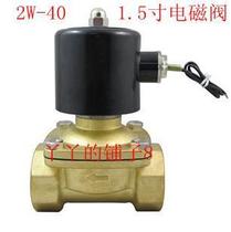 Quality solenoid valve water valve one inch and half 1 5 inch high temperature resistant 120 degrees AC220V hostages for one year