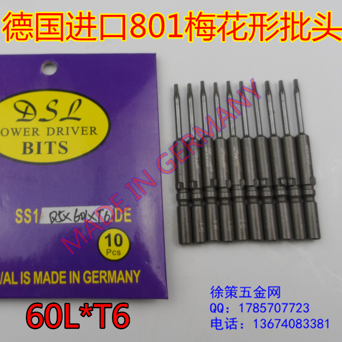 German imports 801 electric batch of batch 5MM Plum Blossom Shaped with magnetic batch nozzle Electric screwdriver head T6 