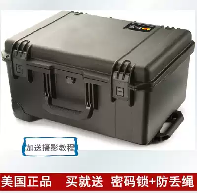 Original American Pagliken Storm Box IM2620 Monocular Camera Lens Protection Box Safety Box Moisture Box