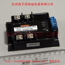 Single-phase full-control rectifier module DQZ-220D75E (F G H) series