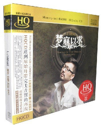 商城正版：江智民 梦寐以求 HQ 1CD