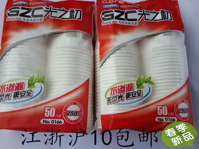 Special price thickened environmental protection disposable paper cup Home Office cup mouth Cup Cup 50 cups