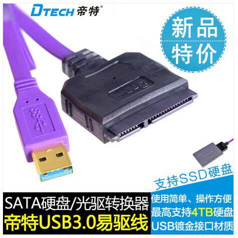 Tete DT-5025A USB3 0 easy drive line SATA to USB3 0 interface hard disk box