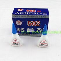  Sea whale 502 glue 14g Sea whale brand 502 glue