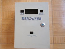 Cold storage distribution cabinet with LED light switch base plate with carton packaging empty box