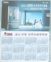 Haier refrigerator 2010 calendar card plastic card