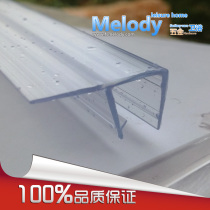 Me-304A Bathroom water seal strip F-shaped 90 degree F-shaped shower room glass door waterproof strip frameless balcony