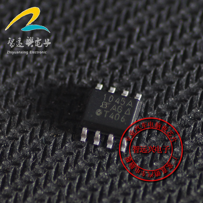 1045 Automotive computer chip patch Eight feet patch Zhi Yuanxing Electronic car IC-Taobao