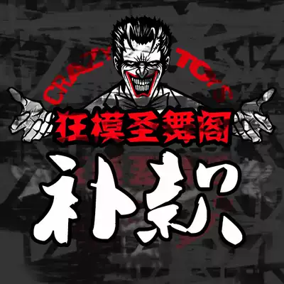 (Mad model Holy Dance Pavilion)Special hyperlink for replenishment of our store