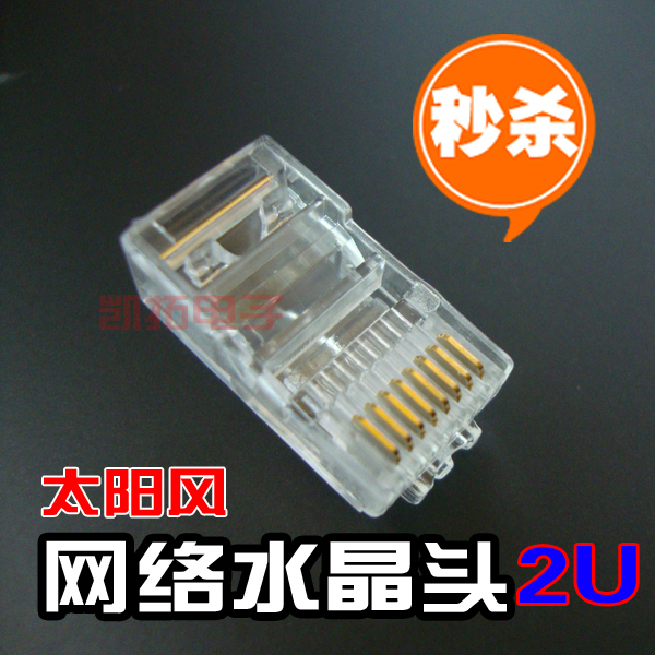 TYF solar wind high quality gold-plated U super five network crystal head RJ45 crystal head network crystal head