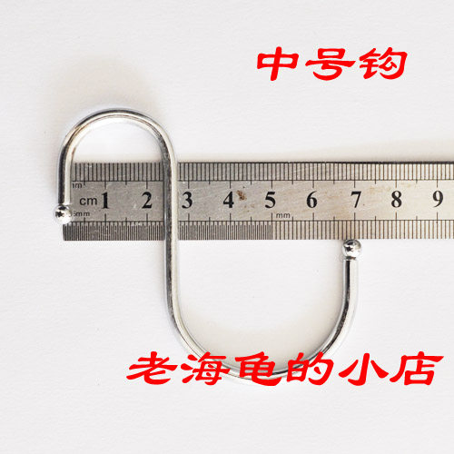 (Beijing five crown)Medium metal S hook hook