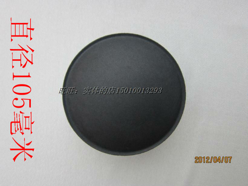 Diameter 105mm mm 15 inch 12 inch bass horn dust cap flat grain speaker fitting special price