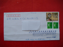 Original envelope (with 1998-18100 points (4-3) T stamps