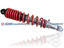 SYM Xingsanyang locomotive JP150 small steel gun luxury master GR125 right rear shock absorber