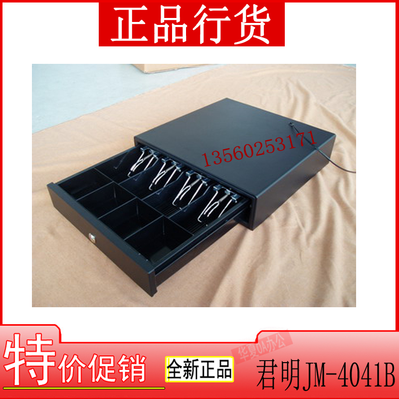  Jun Ming JM-4041B Cashbox Cashier Cash Box Upscale Collection Cash Box Cashier Cash Box