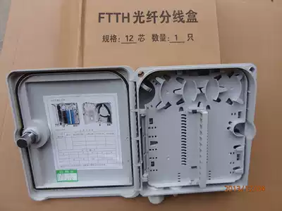 12-core FTTH optical fiber split wire box corridor box optical fiber distribution box optical fiber distribution box