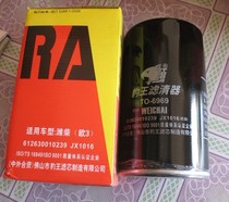 Leopard King TO-6969 Weichai WP13 Machine Filter 612630010239 JX1016 VG1246070031