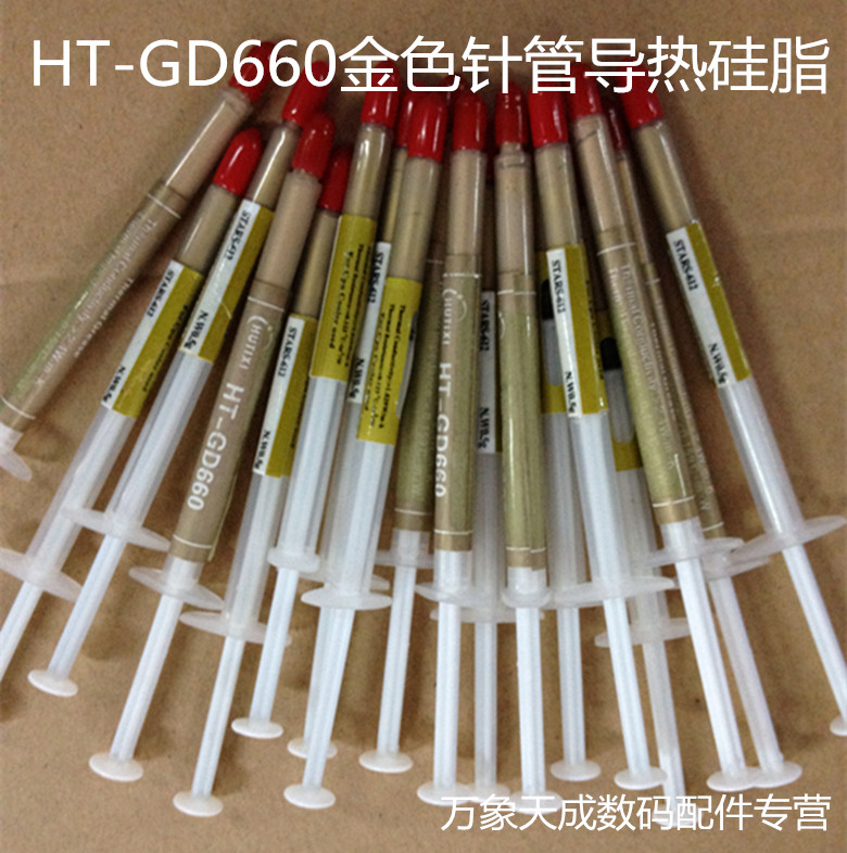 HT-GD600 gold needle tube thermally conductive silicone grease heat dissipation paste CPU motherboard graphics card notebook heat dissipation device