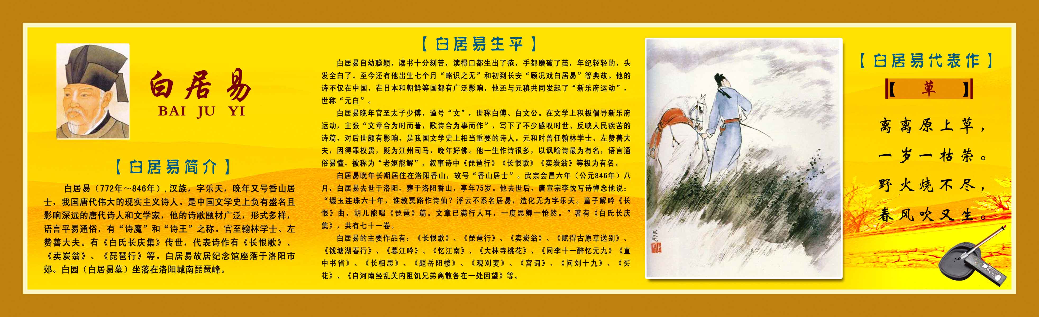 28素材名人名言格言海报展板897海报印制