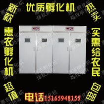 Huinong Automatic Water Incubator Holding Chicken Machine Electric Egg Box Large Incubator Incubator 528